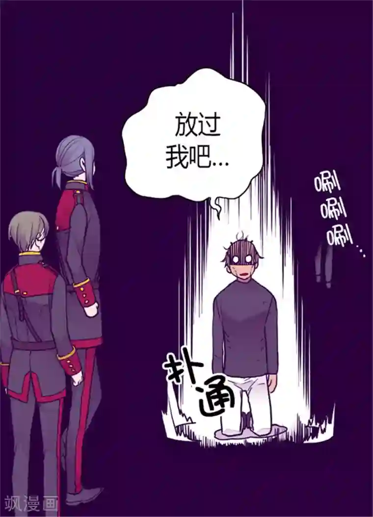 据说我是王的女儿第121话 疼爱女儿的另一种方式