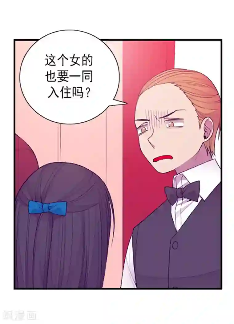 据说我是王的女儿第122话 外出游玩中