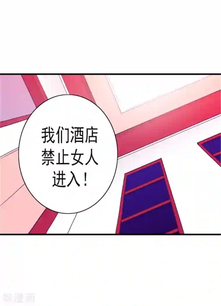 据说我是王的女儿第122话 外出游玩中