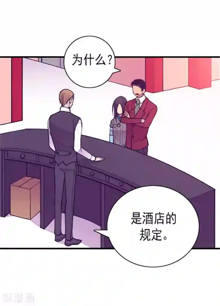 据说我是王的女儿第122话 外出游玩中