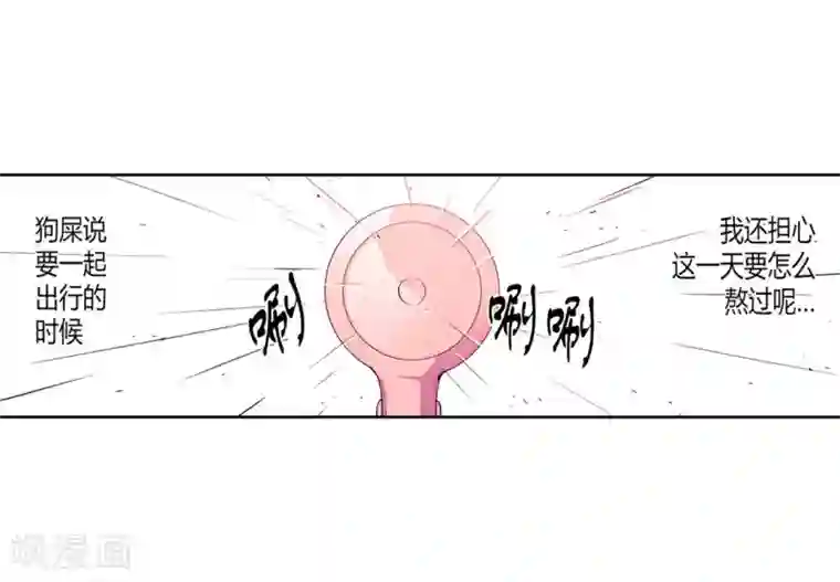 据说我是王的女儿第123话 不睡觉就判死刑