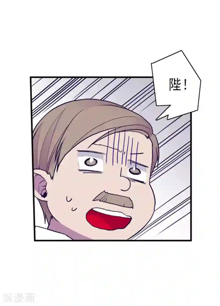 据说我是王的女儿第123话 不睡觉就判死刑