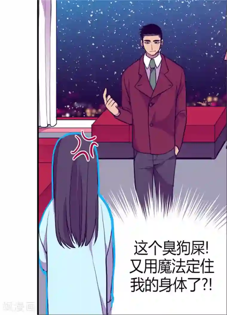 据说我是王的女儿第123话 不睡觉就判死刑