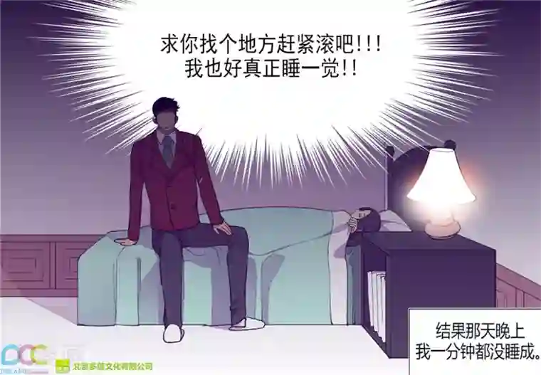 据说我是王的女儿第123话 不睡觉就判死刑