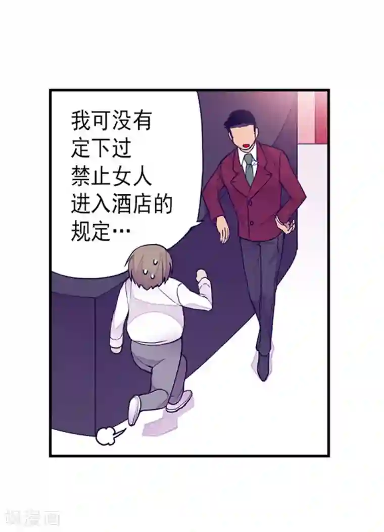 据说我是王的女儿第123话 不睡觉就判死刑