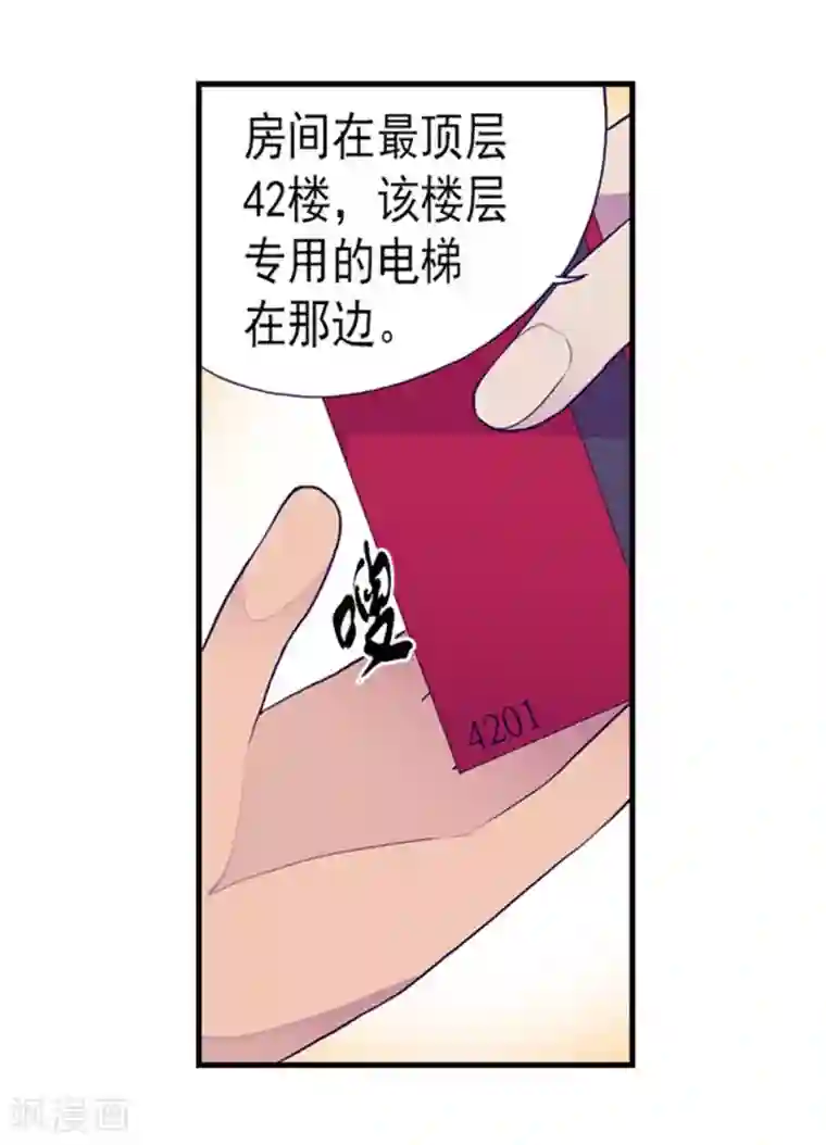 据说我是王的女儿第123话 不睡觉就判死刑