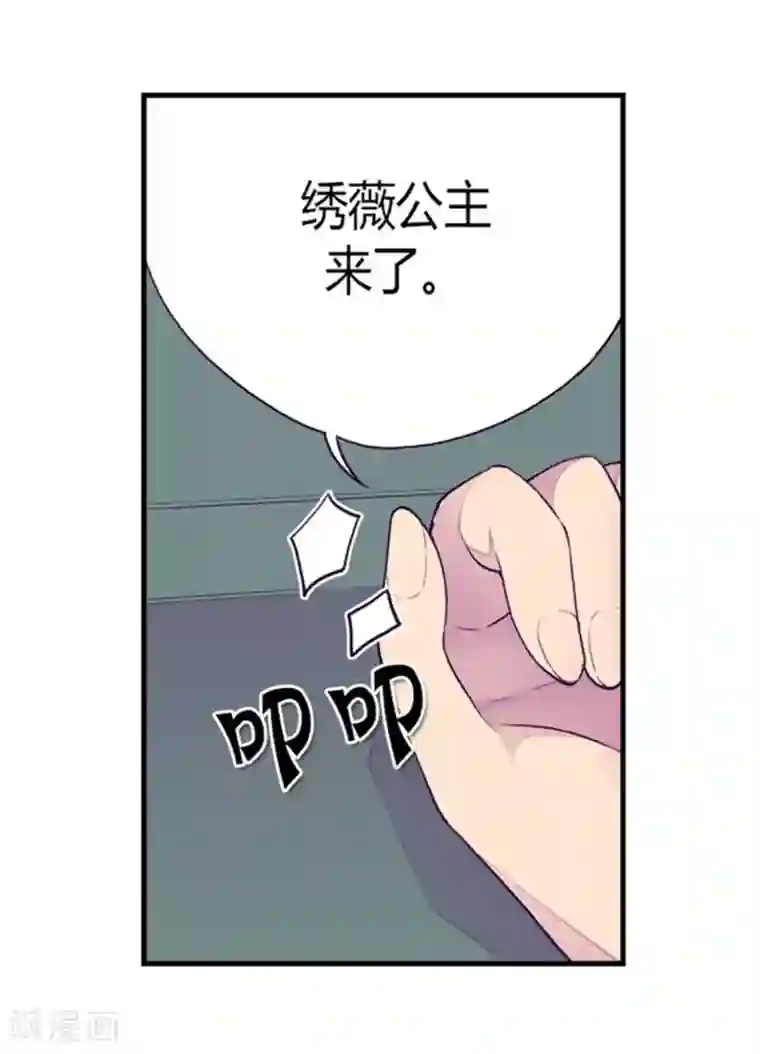 据说我是王的女儿第125话 头发是个问题