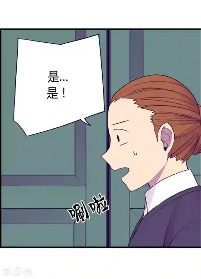 据说我是王的女儿第125话 头发是个问题