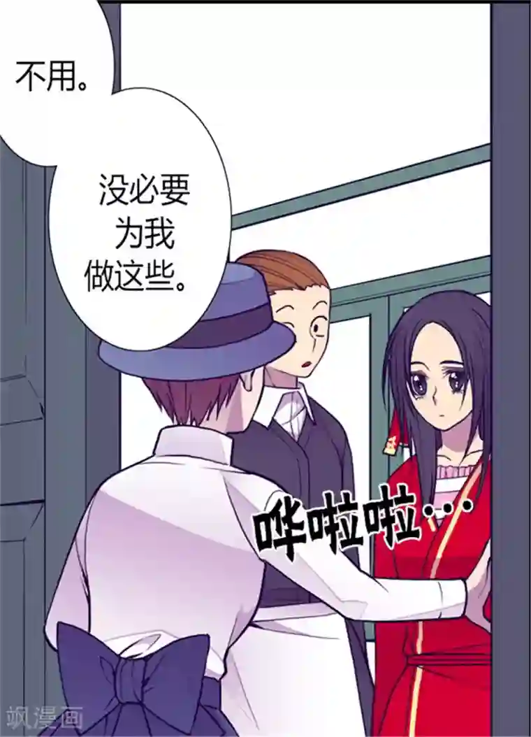 据说我是王的女儿第125话 头发是个问题