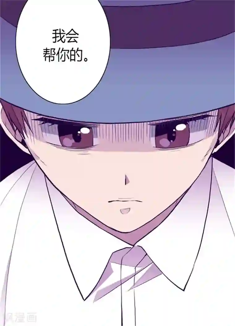 据说我是王的女儿第125话 头发是个问题