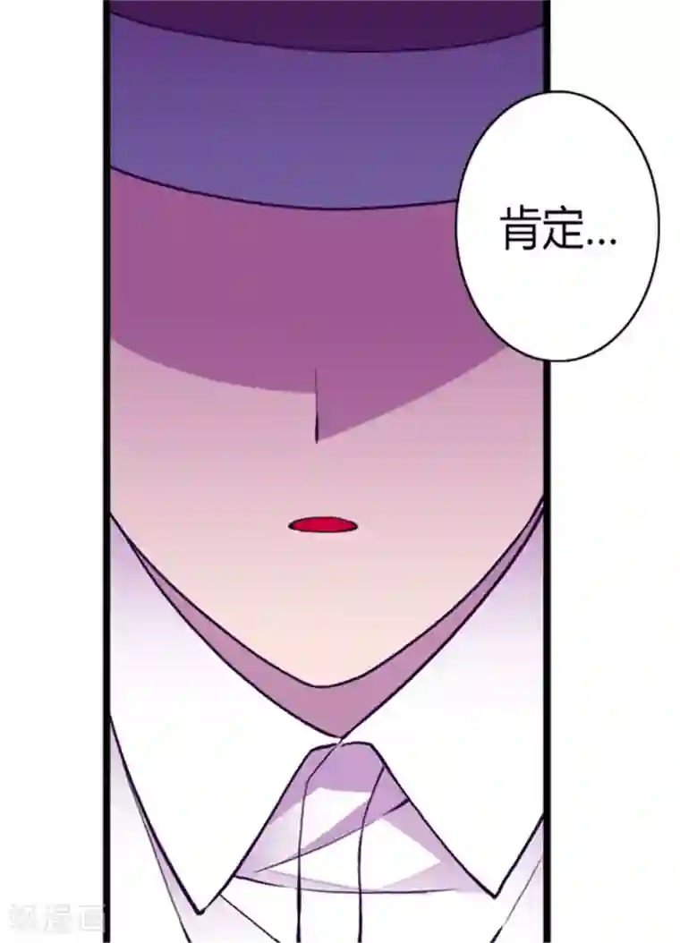 据说我是王的女儿第125话 头发是个问题