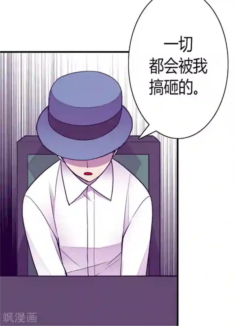 据说我是王的女儿第125话 头发是个问题