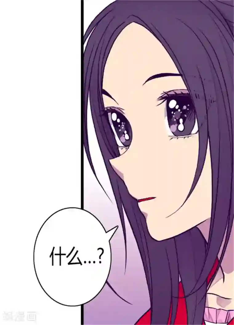 据说我是王的女儿第125话 头发是个问题