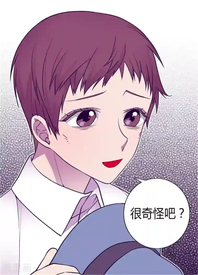 据说我是王的女儿第125话 头发是个问题