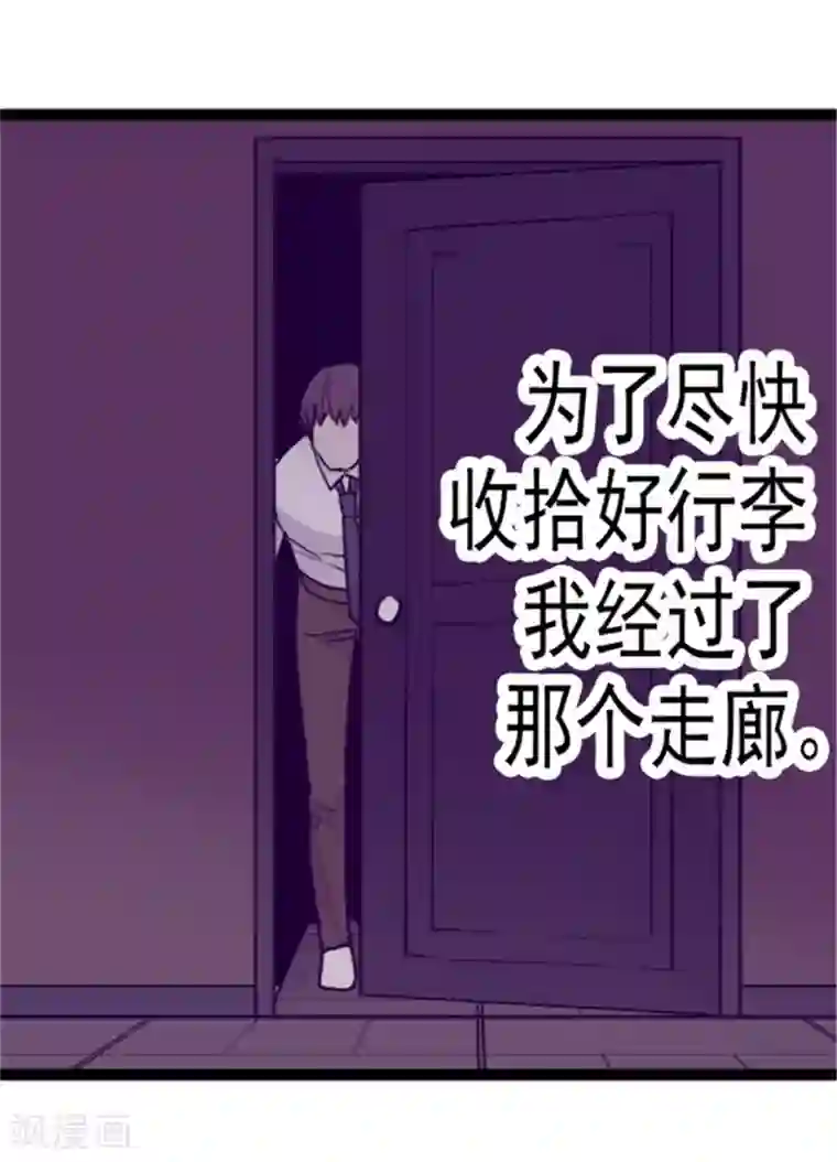 据说我是王的女儿第125话 头发是个问题