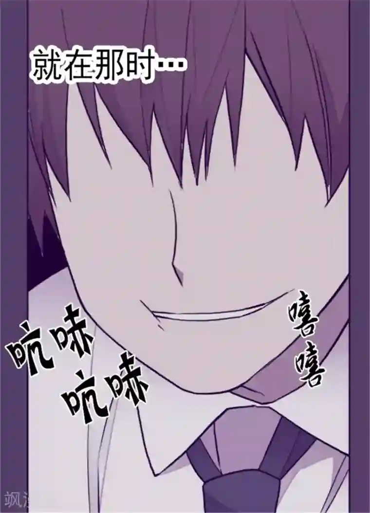 据说我是王的女儿第125话 头发是个问题