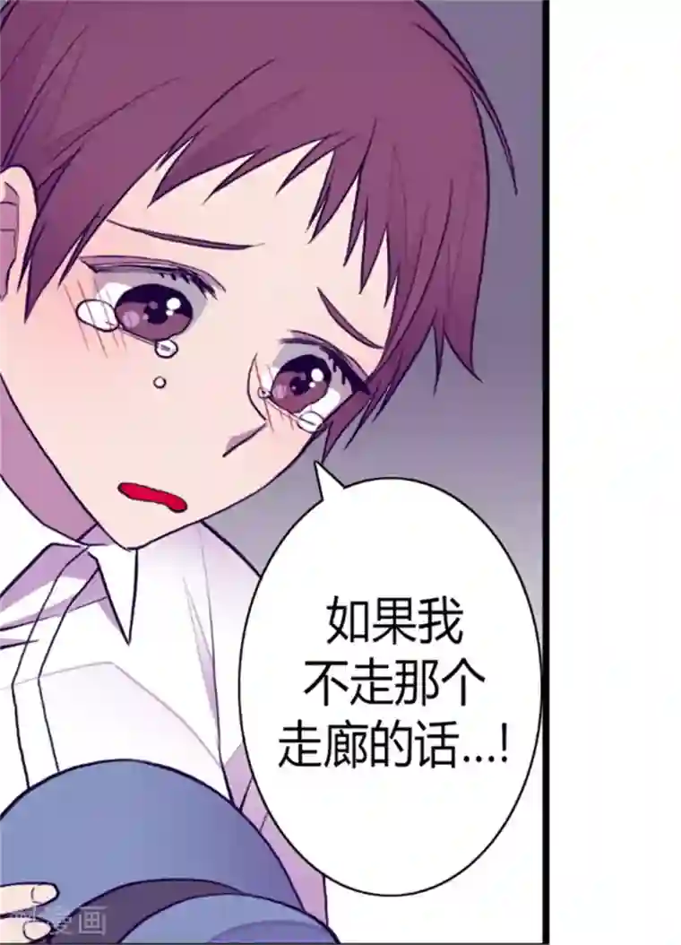 据说我是王的女儿第125话 头发是个问题