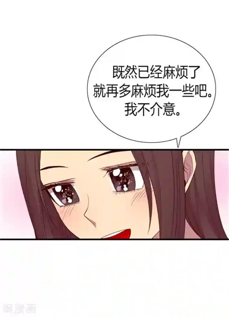 据说我是王的女儿第125话 头发是个问题