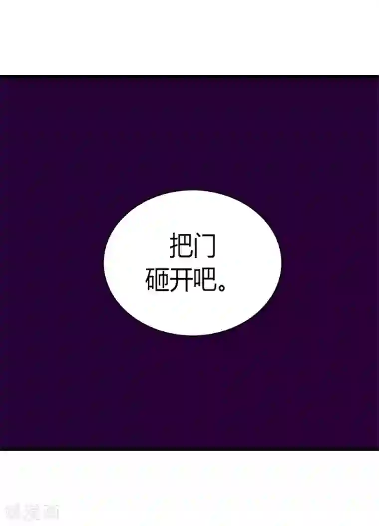 据说我是王的女儿第125话 头发是个问题