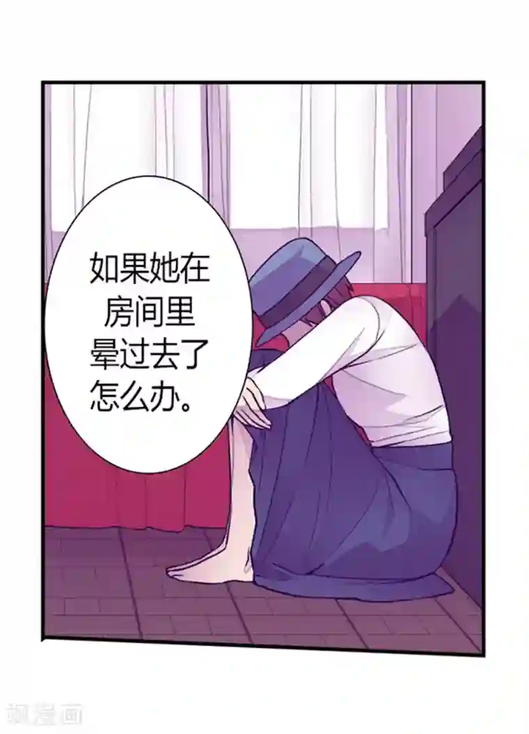 据说我是王的女儿第125话 头发是个问题