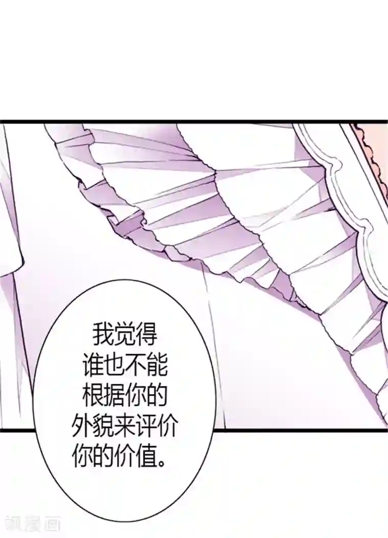 据说我是王的女儿第126话 荆焕烨的结婚典礼