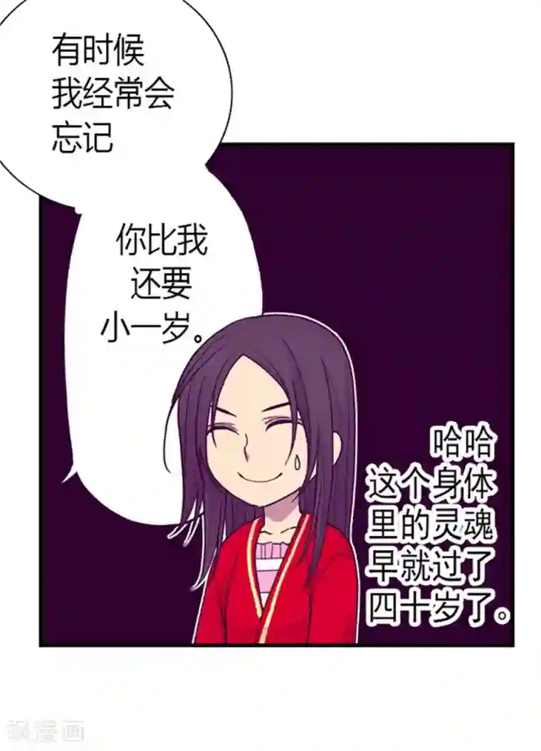 据说我是王的女儿第126话 荆焕烨的结婚典礼