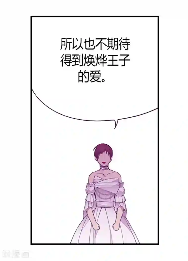 据说我是王的女儿第126话 荆焕烨的结婚典礼
