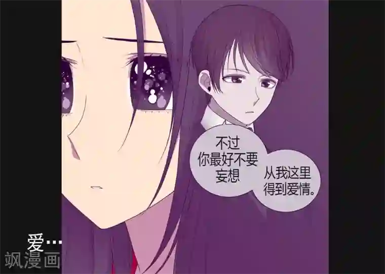 据说我是王的女儿第126话 荆焕烨的结婚典礼