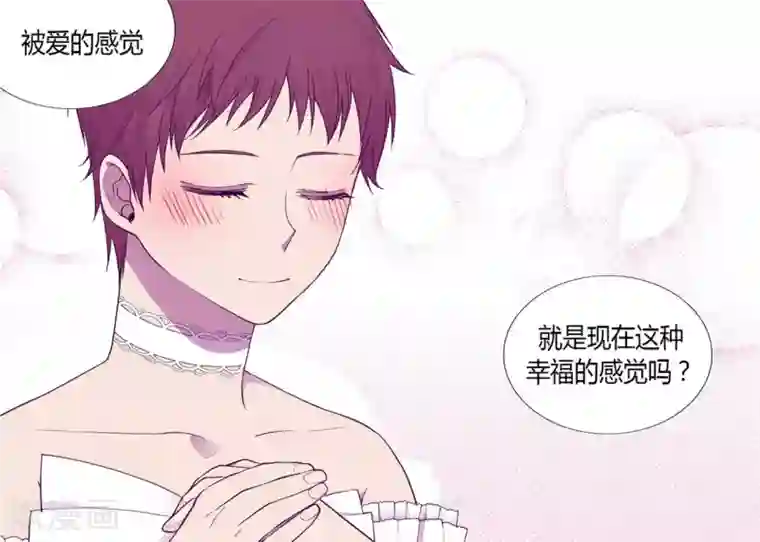 据说我是王的女儿第126话 荆焕烨的结婚典礼