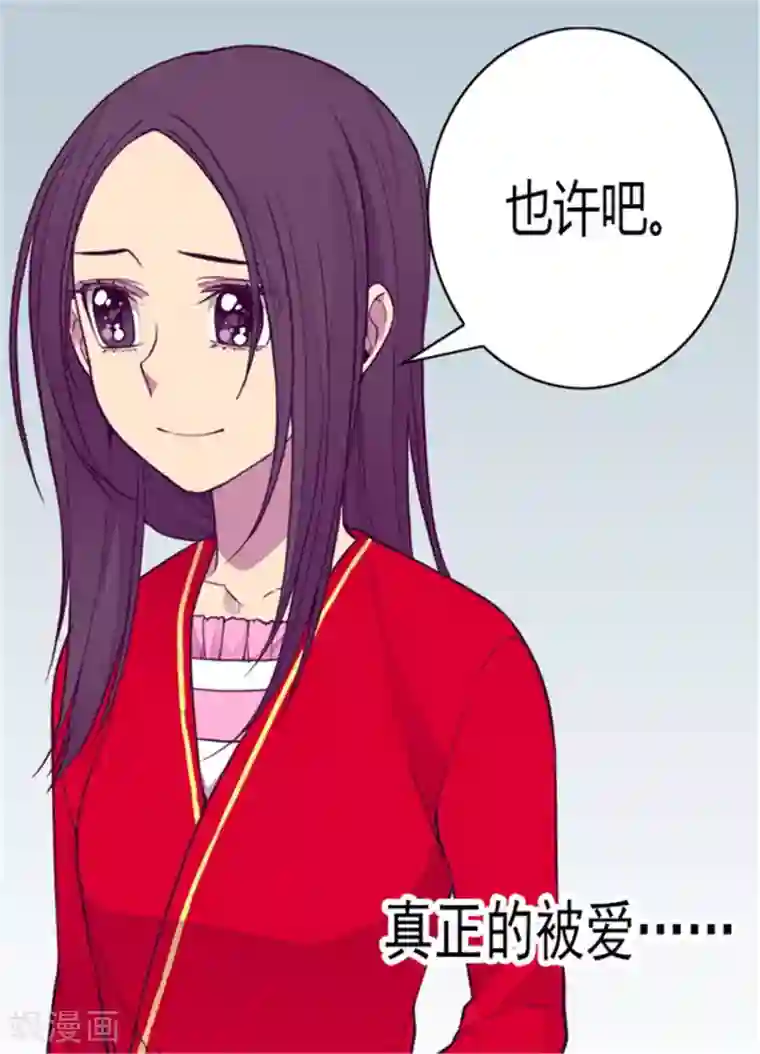 据说我是王的女儿第126话 荆焕烨的结婚典礼