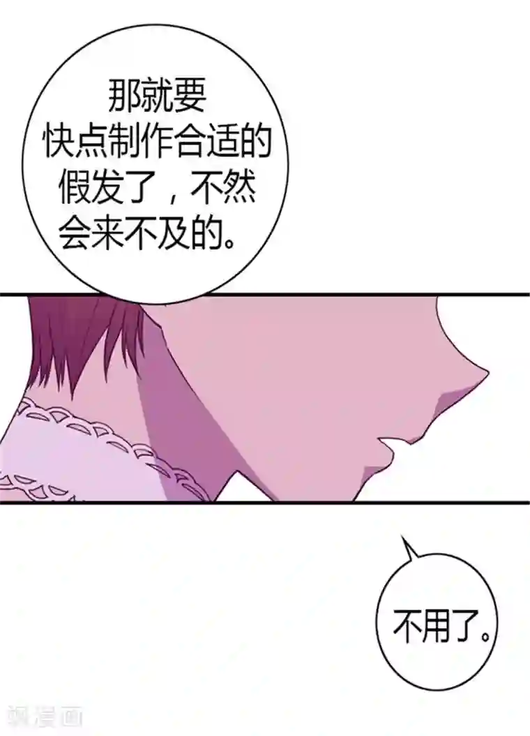 据说我是王的女儿第126话 荆焕烨的结婚典礼