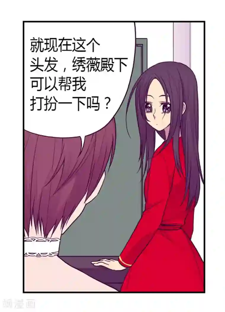 据说我是王的女儿第126话 荆焕烨的结婚典礼