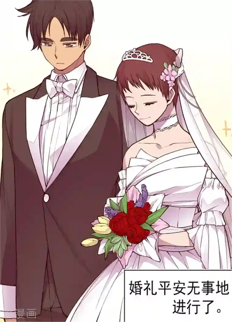 据说我是王的女儿第126话 荆焕烨的结婚典礼