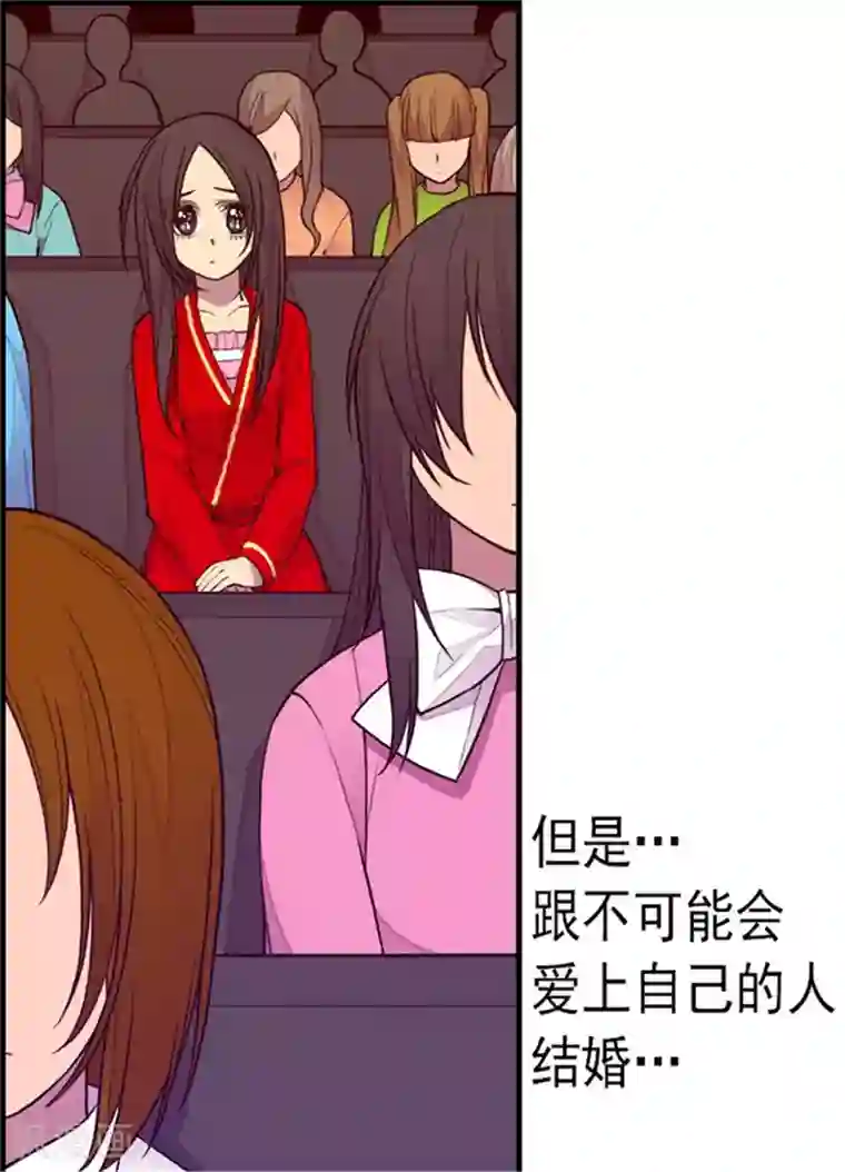 据说我是王的女儿第126话 荆焕烨的结婚典礼