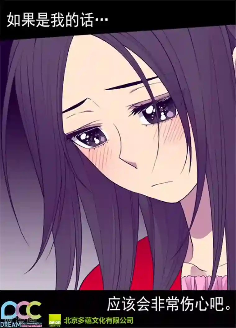 据说我是王的女儿第126话 荆焕烨的结婚典礼