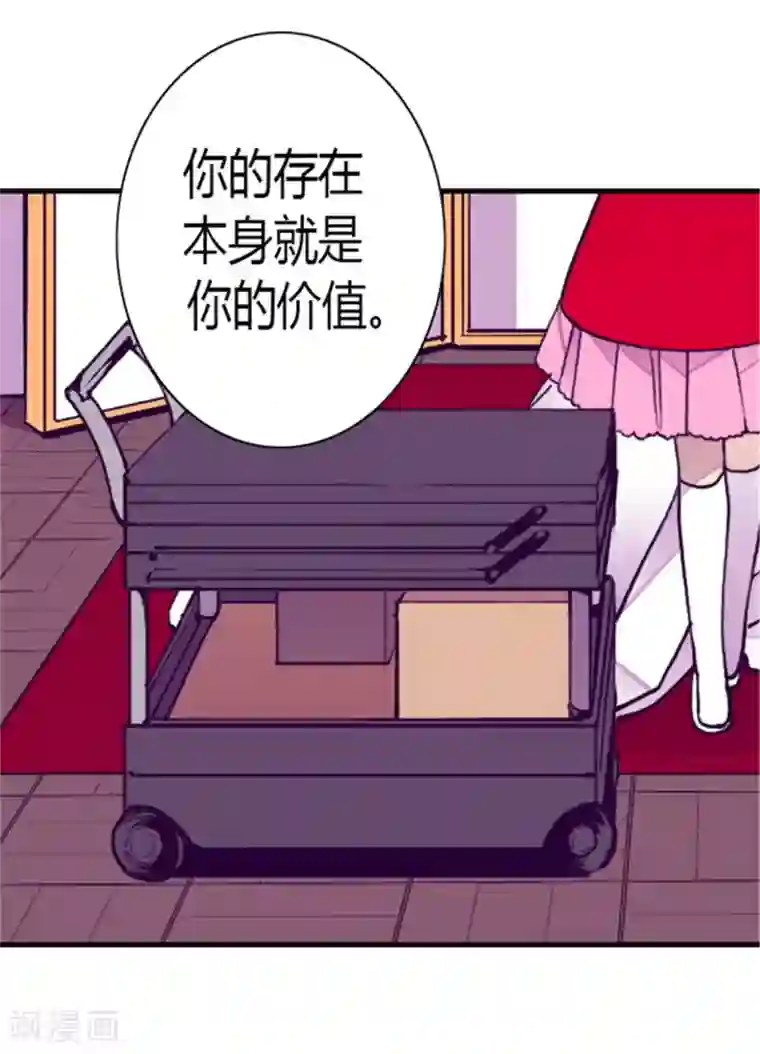 据说我是王的女儿第126话 荆焕烨的结婚典礼