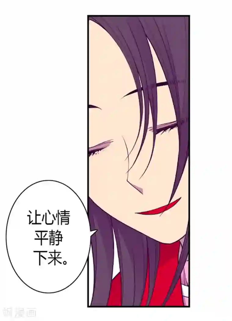 据说我是王的女儿第126话 荆焕烨的结婚典礼