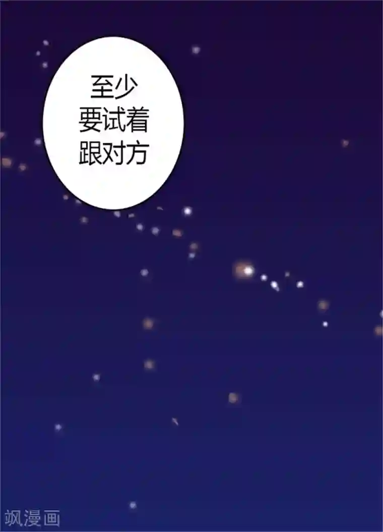 据说我是王的女儿第127话 无聊的新婚夜