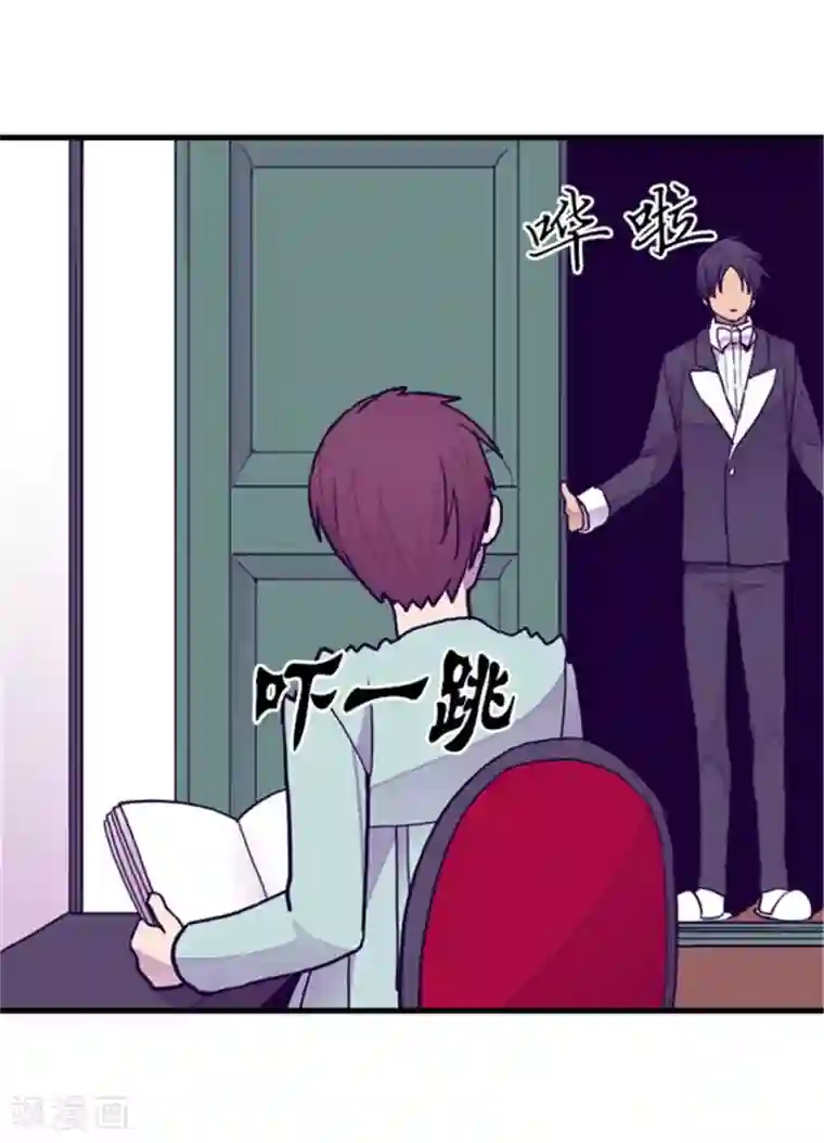 据说我是王的女儿第127话 无聊的新婚夜