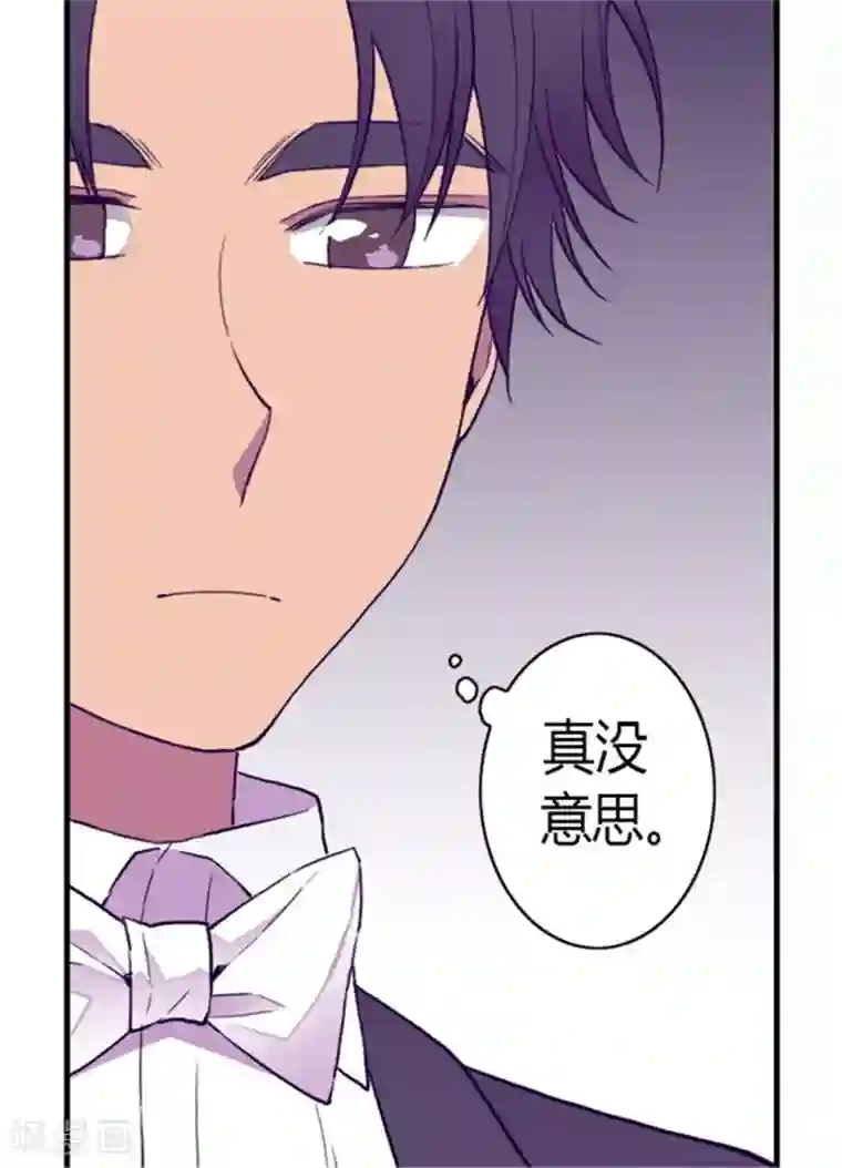 据说我是王的女儿第127话 无聊的新婚夜