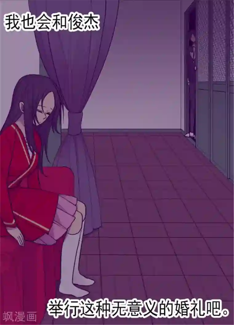 据说我是王的女儿第127话 无聊的新婚夜