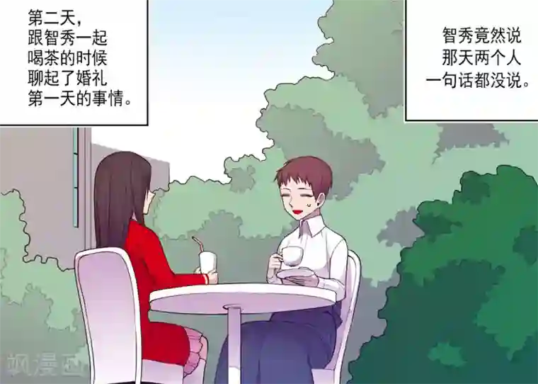 据说我是王的女儿第127话 无聊的新婚夜