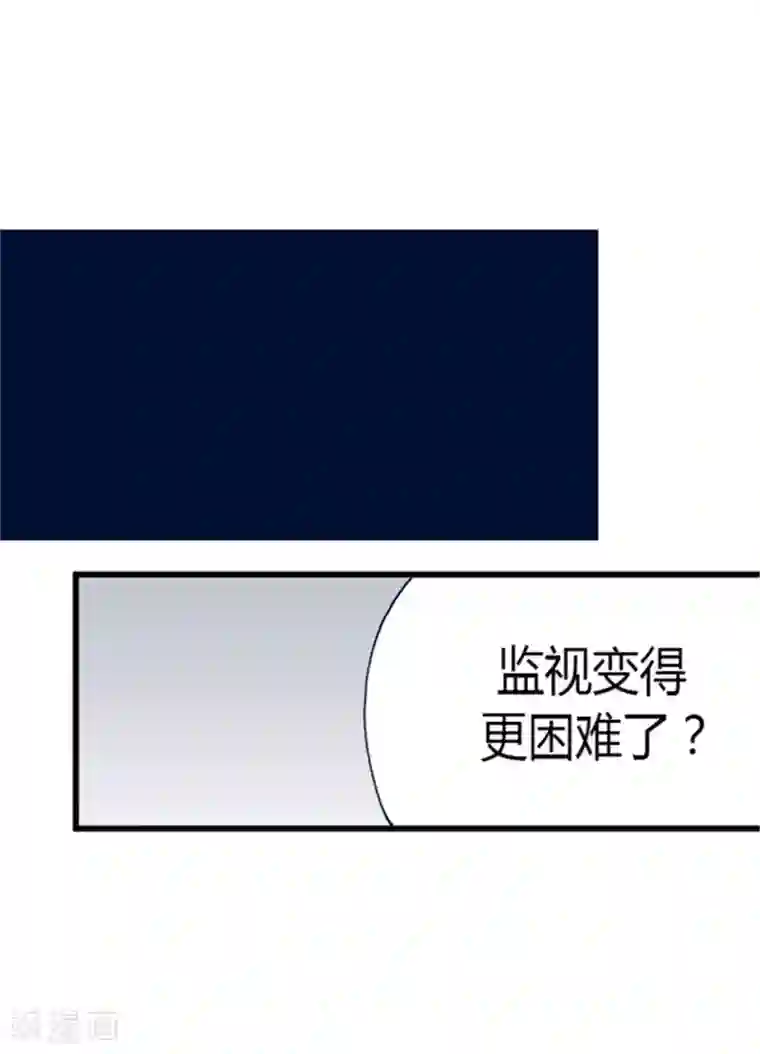 据说我是王的女儿第127话 无聊的新婚夜