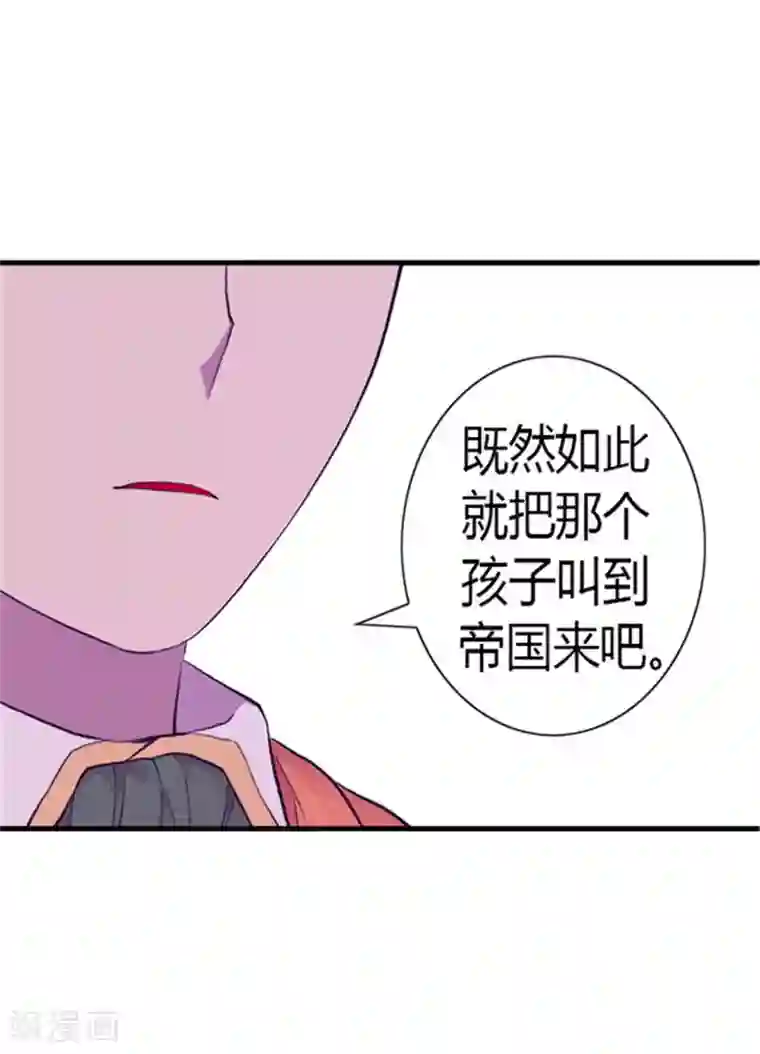 据说我是王的女儿第127话 无聊的新婚夜