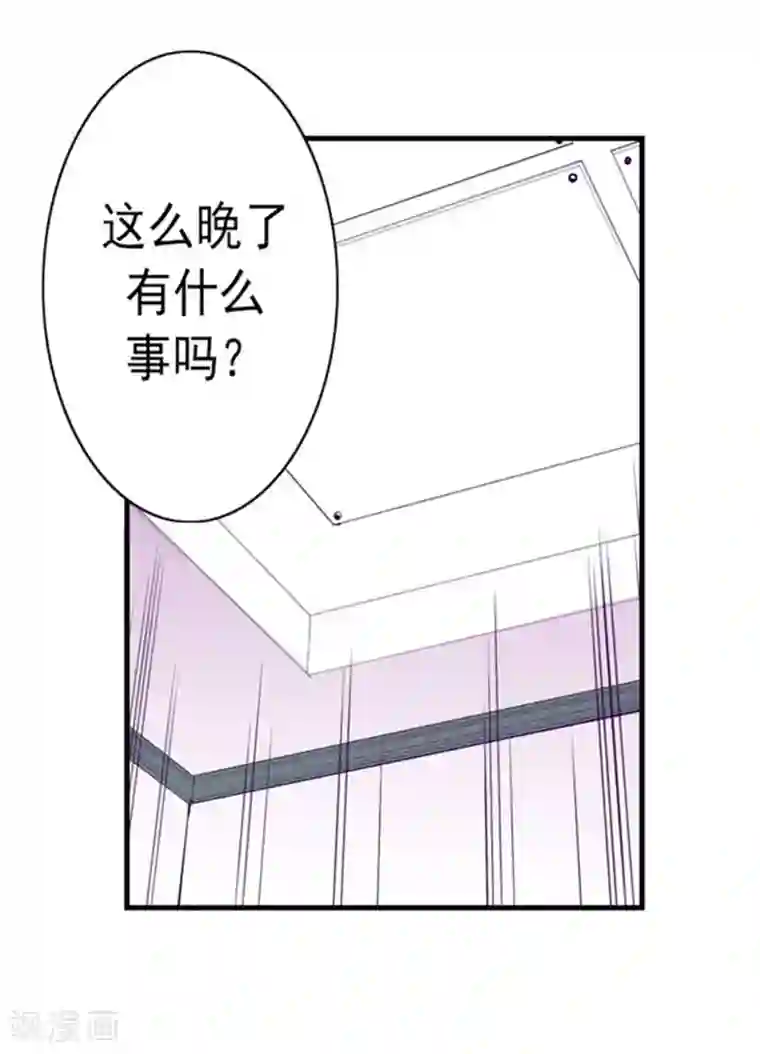 据说我是王的女儿第127话 无聊的新婚夜