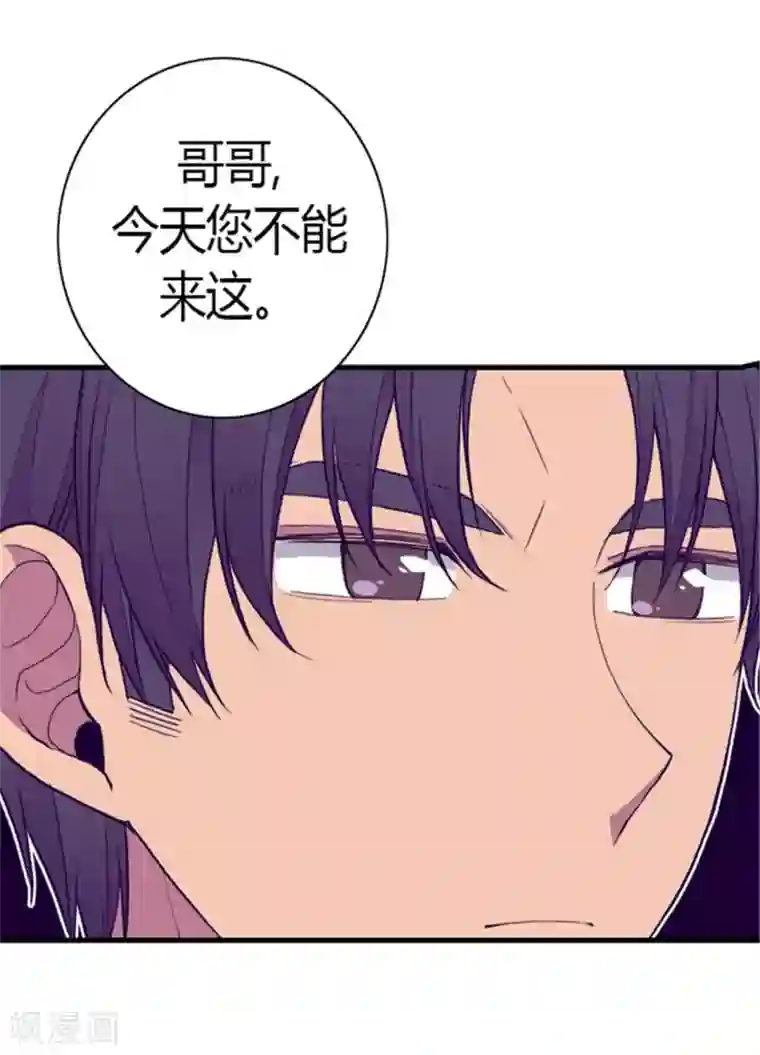 据说我是王的女儿第127话 无聊的新婚夜