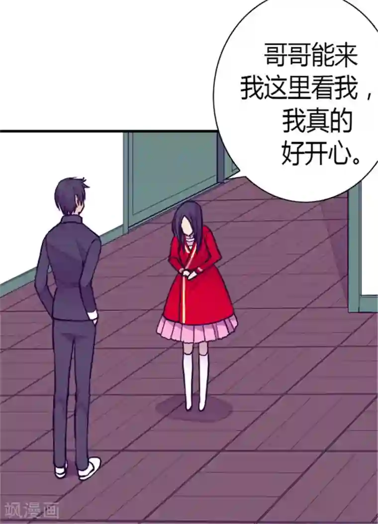 据说我是王的女儿第127话 无聊的新婚夜