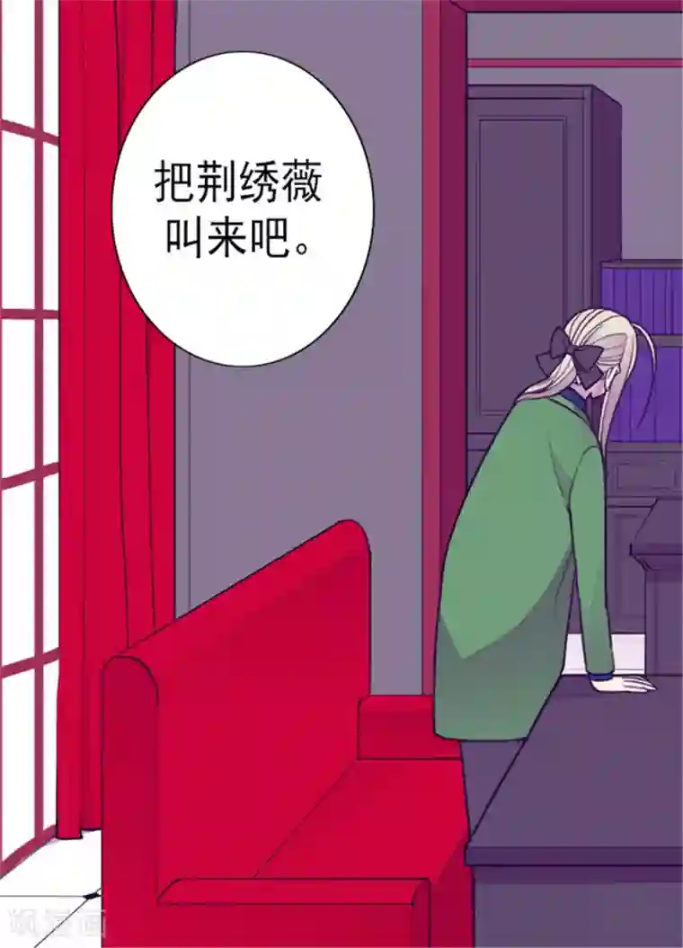 据说我是王的女儿第128话 各自的选择