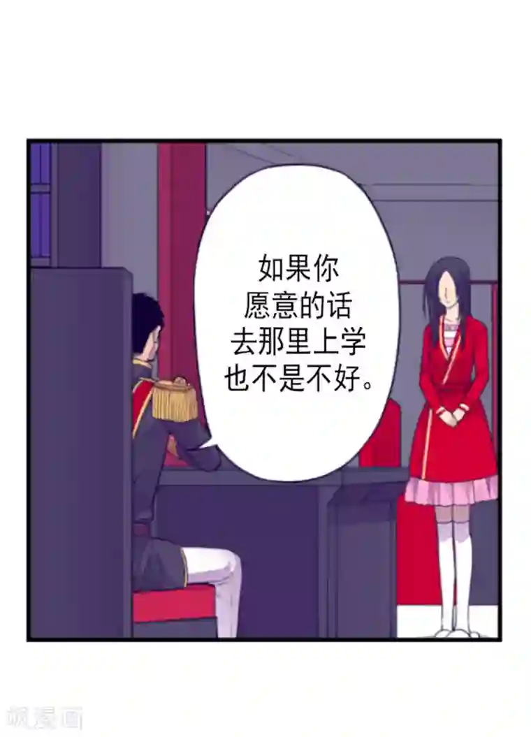 据说我是王的女儿第128话 各自的选择