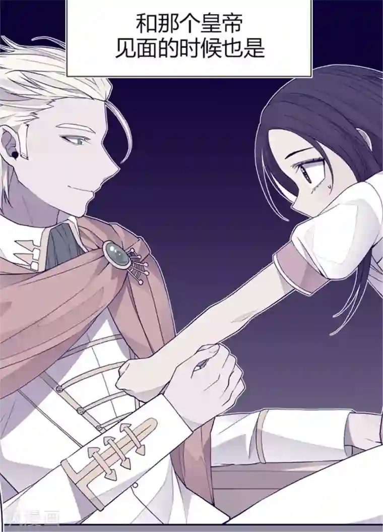 据说我是王的女儿第128话 各自的选择